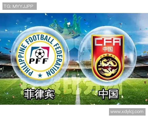 中国与菲律宾足球对决精彩竞猜分析及赛前预测